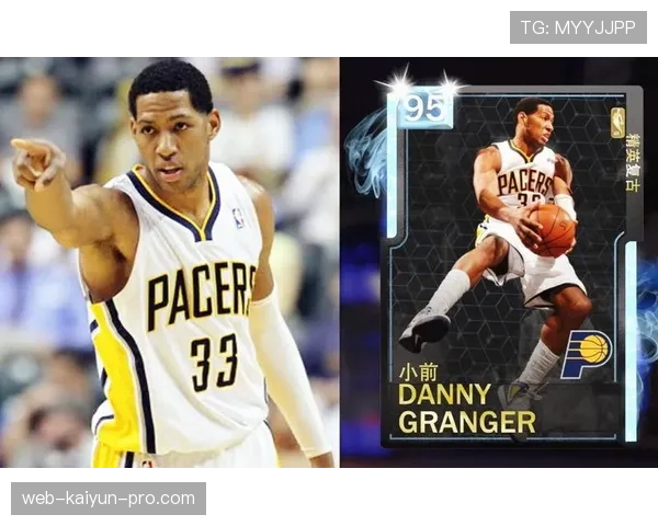 丹尼·格兰杰挡拆效率提升显著，拉开与同期锋线球员差距