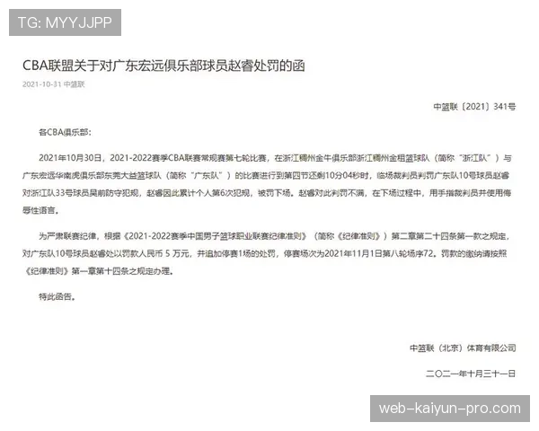 追加处罚如何判定？裁判依据哪些规则升级判罚？