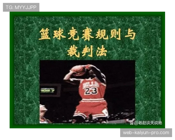 篮球暂停规则解析：解读球队何时可叫停比赛