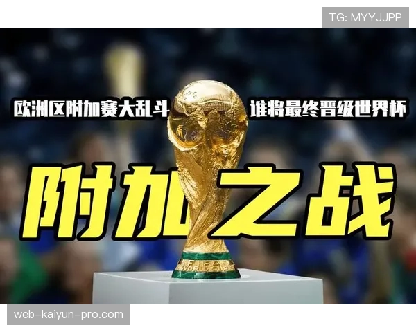 奥地利冲击2026世界杯预选赛关键战 能否首次晋级正赛创造历史 奥地利冲击2026世界杯预选赛关键战 能否首次晋级正赛创造历史
